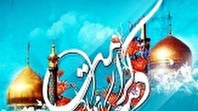 فاطمه معصومه سلام الله علیها بهترین دختر دنیا