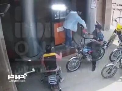 ضرب و شتم کارگر پمپ بنزین به خاطر تذکر عدم استفاده از تلفن همراه!