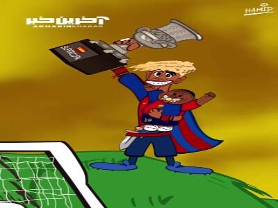 بارسا این فصل هیچ جامی به رئال مادرید نمی‌دهد