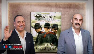 افشاگری درباره بازیگران نقش اول «سن‌پطرزبورگ» بعد از 16 سال!