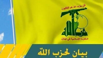حزب الله: ایران با اراده قوی توان عبور از این حادثه دردناک را دارد
