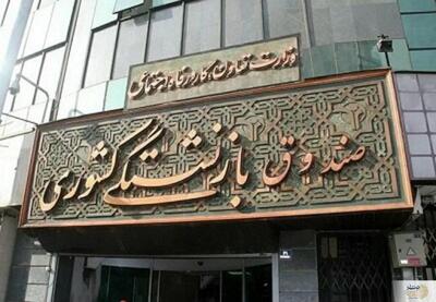 حقوق بازنشستگان ۵۰ درصد بالا رفت/ کف حقوق چقدر شد؟