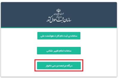 برنامه دولت برای دهک بندی یارانه خانوار جدید