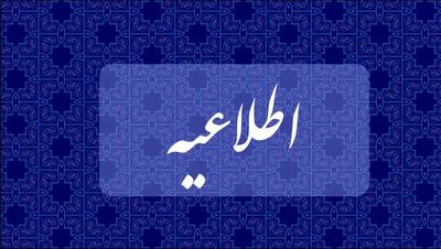 اطلاعیه مهم درباره پروازهای بندر عباس