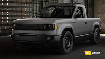 پیکاپ اسلیت اتو (Slate Auto)؛ اقتصادی ترین وانت آمریکایی با 20 هزار دلار!