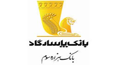 عملکرد پاسارگاد در بانک تسهیلات ازدواج و فرزندآوری در فروردین‌ماه 1404