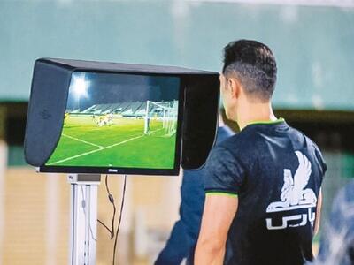 VAR به لیگ یک رسید؛ حساس‌ترین بازی هفته با کمک داور ویدیویی