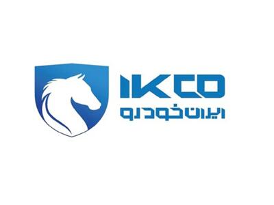 تسلیت و اعلام آمادگی ایران‌خودرو برای کمک به بندرعباس پس از انفجار