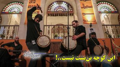 این کوچه بن‌بست نیست..! صدای موسیقی نواحی دوباره در بوشهر به گوش می‌رسد / خسارتی که نزدیک بود به گردشگری بوشهر بخورد (فیلم)