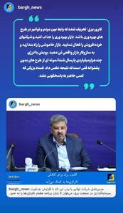 کارور برق هم مثل پویش با انرژی چندهزار میلیادی پارسال نباشد