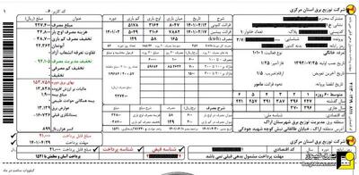 شفاف سازی در خصوص نحوه محاسبه قبوض برق مشترکان