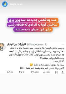 پریز برق عنوان افرادی که قیافه زشتی دارند