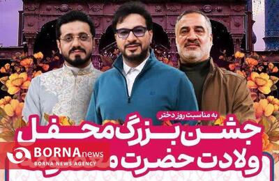 برنامه محفلی ها به احترام جانباختگان حادثه بندر شهید رجایی به تعویق افتاد