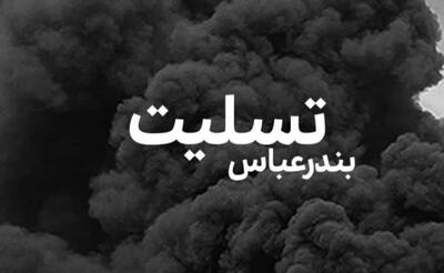بیانیه هنرمندان تئاتر آبادان: عزیزان‌مان در بندرعباس؛ از رکس بپرسید، از جنگ، جنگزدگی و از متروپل 