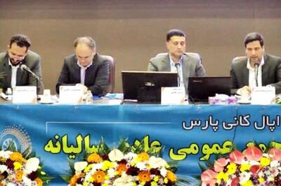 مجمع «اپال» 155 تومان سود تقسیم کرد