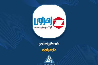 نگاهی به فروش فروردین ماه یک داروساز