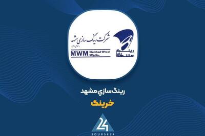 نگاهی به گزارش فروردین «خرینگ»