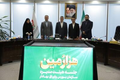 رئیس بورس ایران : دامنه نوسان روزانه سهام حفظ می شود