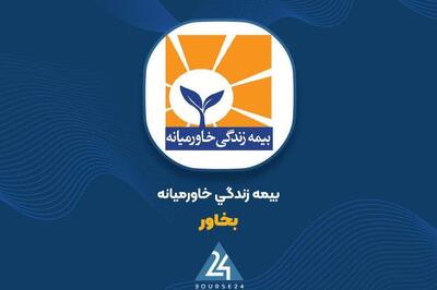 نگاهی به کارنامه فروردین «بخاور»