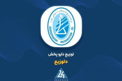 نگاهی به فروش فروردین ماه «دتوزیع»