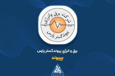 سهامداران «بپیوند» در جریان باشند