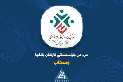 «وسکاب» در فروردین ماه چقدر سود ساخت؟