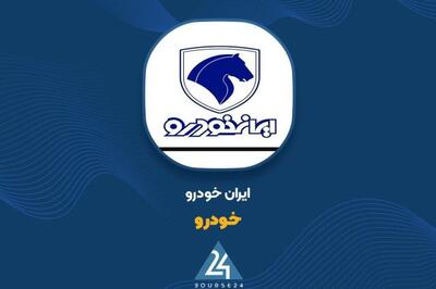 «خودرو» در فروردین ماه پر فروش بود