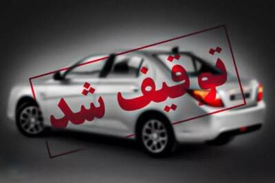 نقره داغ راننده اصفهانی برای دریفت کشیدن/ فیلم | سیتنا