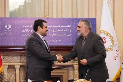 بانک ملی ایران؛ حامی سی و ششمین نمایشگاه بین‌المللی کتاب تهران | سیتنا