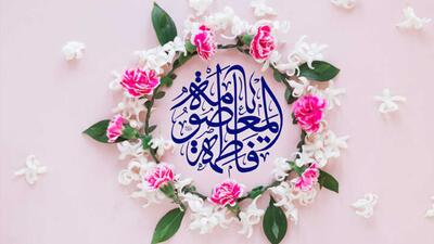 روز دختر ۱۴۰۴ چه روزی و چند شنبه است؟ + دلیل اصلی نامگذاری