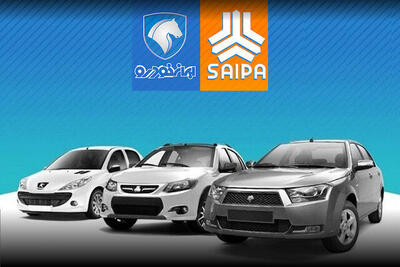 بازار خودرو سقوط کرد / آخرین قیمت سمند، پژو، شاهین، پراید، دنا و.... + جدول