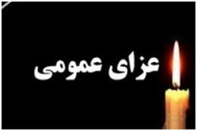 فوری/ اعلام عزای عمومی در کشور‌
