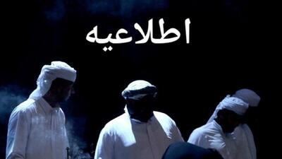 اطلاعیه رویداد ملی موسیقی نواحی پس از حادثه انفجار در بندر عباس