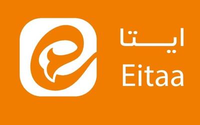 اقدام تازه وعجیب پیام‌رسان ایتا که خبرساز شد+عکس