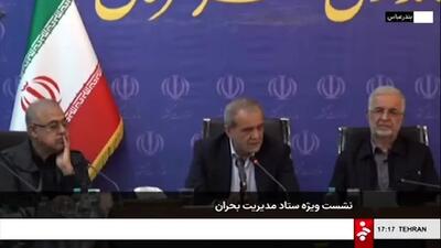 ببینید|  دستور رئیس‌جمهور به بیمه برای پیگیری وضعیت فوت‌شدگان و مجروحان انفجار اسکله بندر شهید رجایی