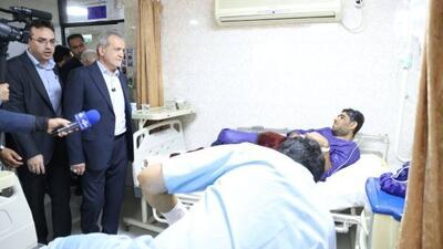 شوخی پزشکیان با یک مصدوم انفجار بندرعباس: جای تو باشم از بیمارستان می‌روم