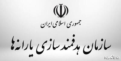 برنامه دولت برای دهک بندی یارانه خانوار جدید | نحوه جداسازی یارانه نقدی فرزندان بالای ۱۸ سال درسامانه ncr.ir
