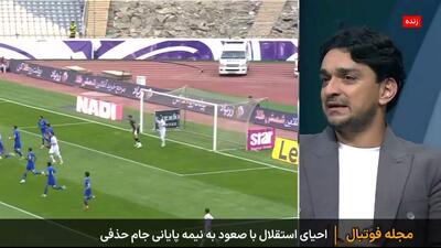 میثم بائو: استقلال بازیکنی که بازی را در بیاورد، ندارد