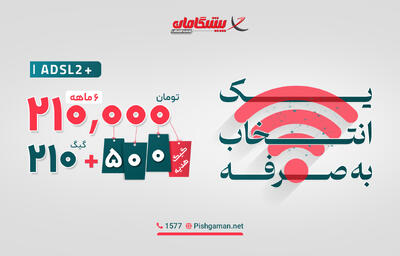 دریافت ۵۰۰ گیگ اینترنت هدیه در فرصتی تکرارنشدنی - گیمفا