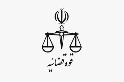 اعلام جرم علیه چند رسانه