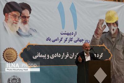 گردهمایی کارگران قراردادی و پیمانی