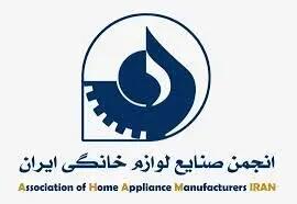انجمن لوازم خانگی پشت ما را خالی کرد!