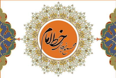تاکید مجمع نیروهای خط امام بر رسیدگی به علل حادثه بندر شهید رجایی