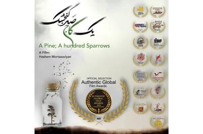 یک مستند اصفهانی به جشنواره‌ «فیلم با اصالت» آمریکا راه یافت