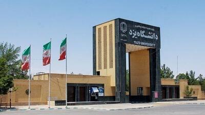 دومین همایش ملی با عنوان «شهر آینده، حکمرانی یکپارچه شهری» برگزار می‌شود