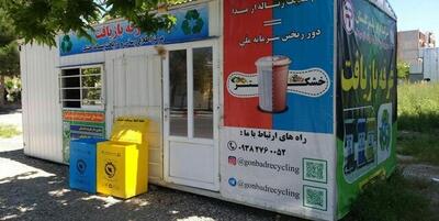 تفکیک زباله از مبداء، پلی به سوی آینده‌ای سبز