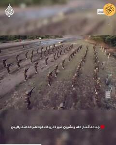 ببینید؛ تمرینات نظامی نیرو‌های ویژه انصارالله یمن