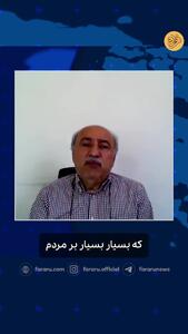 مرتضی افقه: وقتی نمی‌توانیم سرمایه‌های داخلی را حفظ کنیم، حرف زدن از سرمایه خارجی نامعقول است