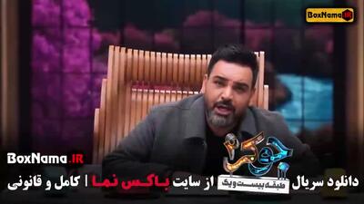 جوکر بانوان - فینال قسمت ۵ و ۴ و ۳ و ۲ و۱