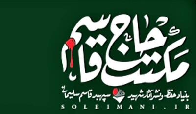 پیام تسلیت خانواده شهید سلیمانی در پی حادثه بندر شهید رجایی